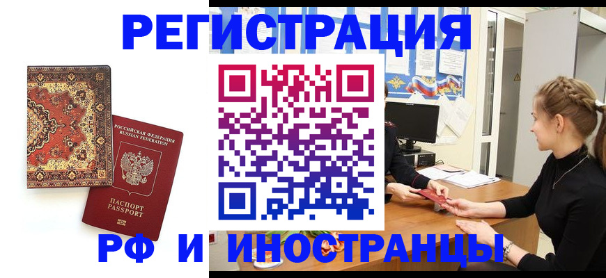 временная регистрация гарантия в Благодарном