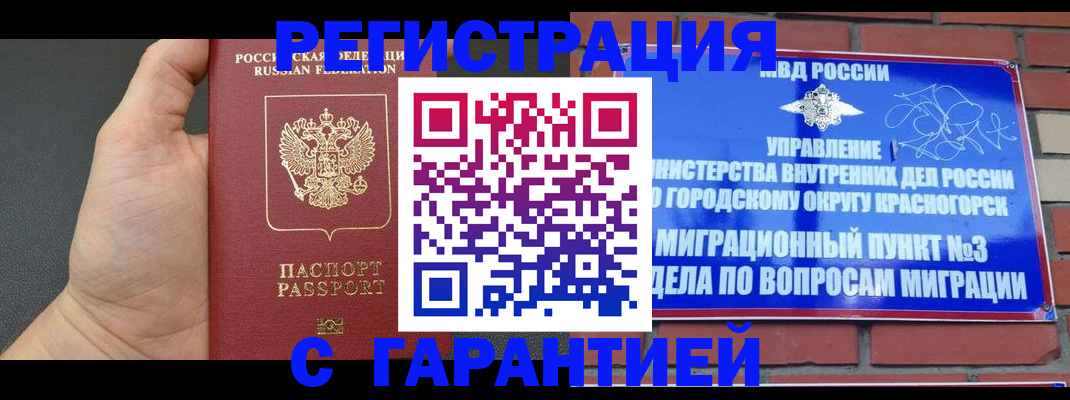 прописка иностранных граждан в Благодарном