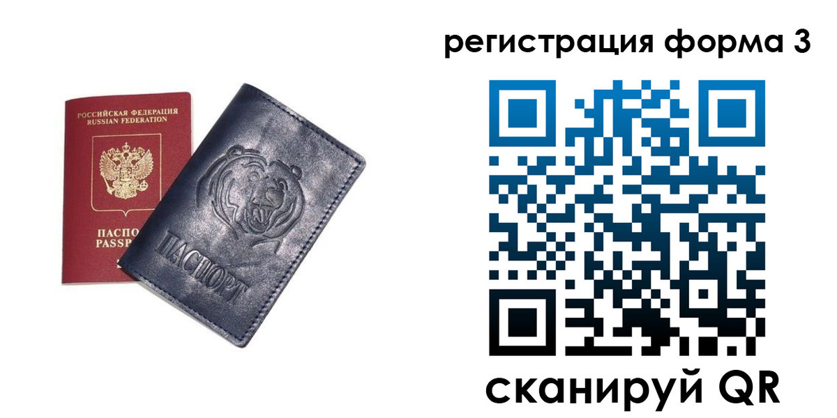 прописка поиск в Благодарном