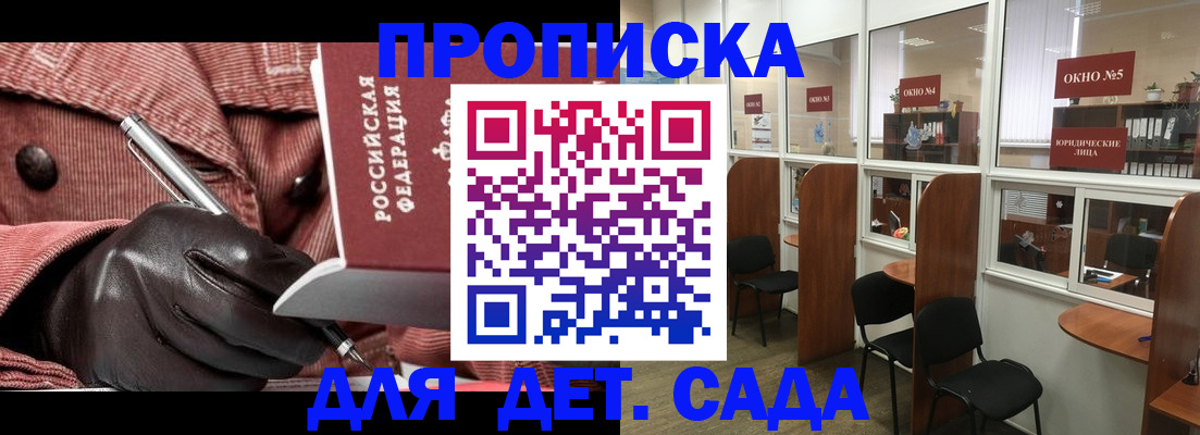 прописка для военкомата в Благодарном