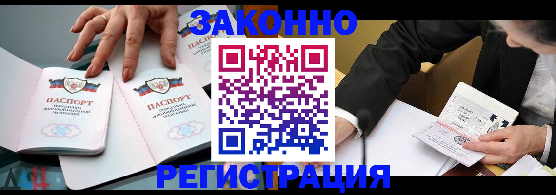 прописка иностранных граждан в Благодарном