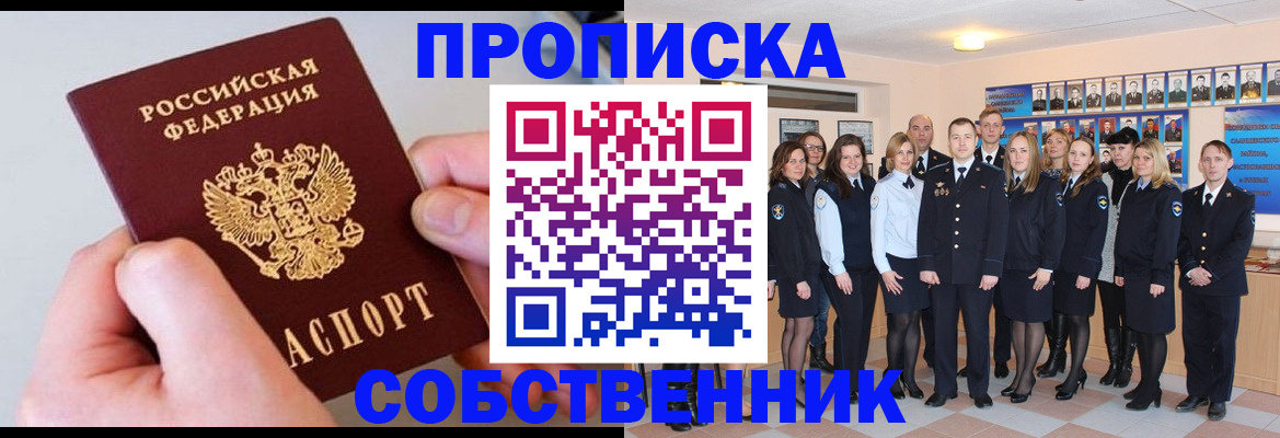 временная регистрация надежно в Благодарном