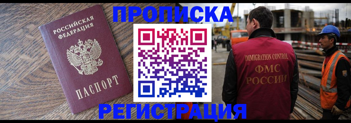 прописка для военкомата в Благодарном