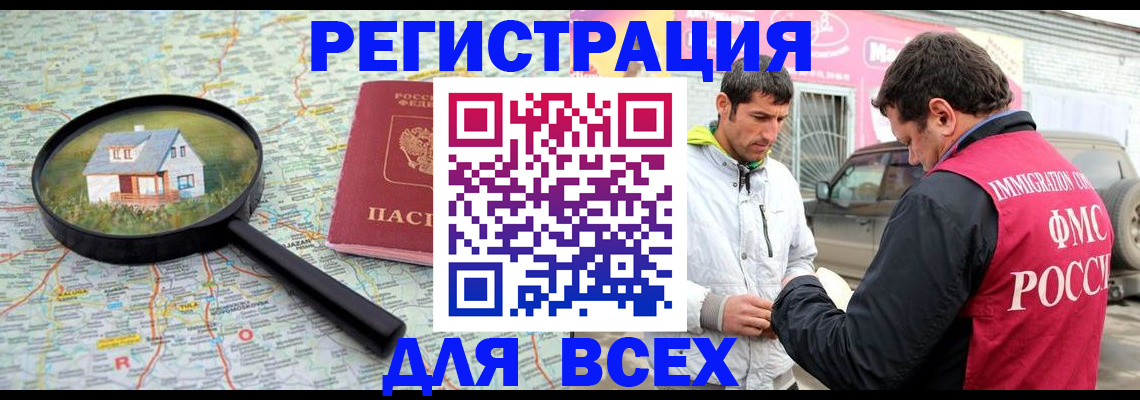 временная регистрация надежно в Благодарном
